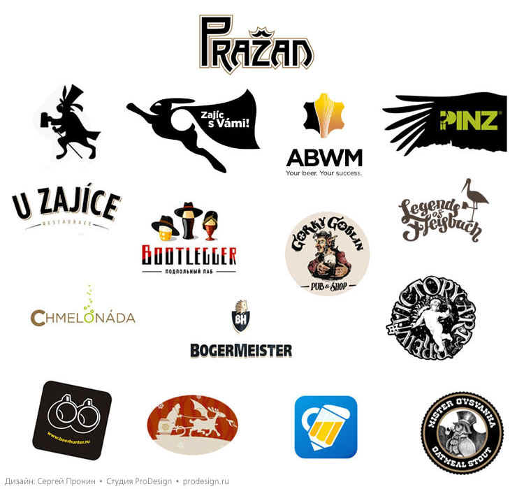 Сергей Пронин: знаки и логотипы для индустрии пива 