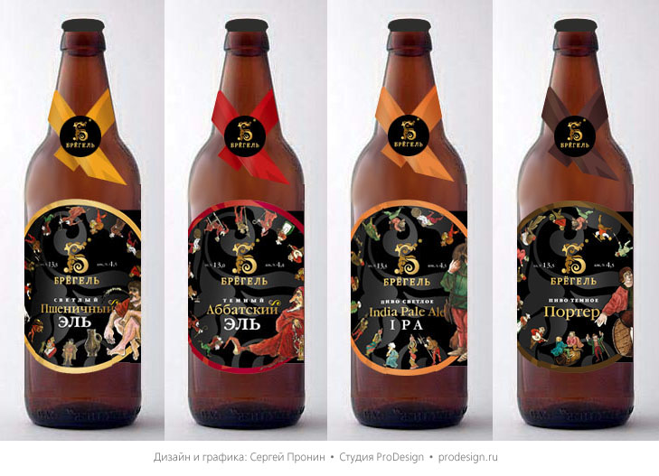Сергей Пронин: Union beer, Брёгель ТМ. Графика и дизайн