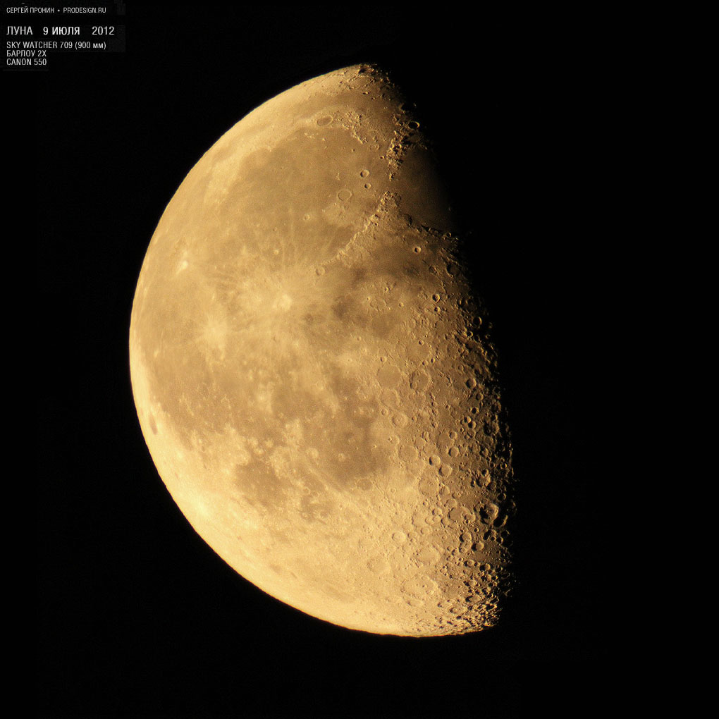 astro_moon_16.jpg (133239 bytes)